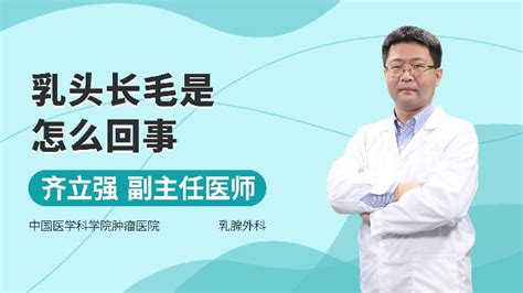 肩膀上長毛|肩膀上长毛是什么原因